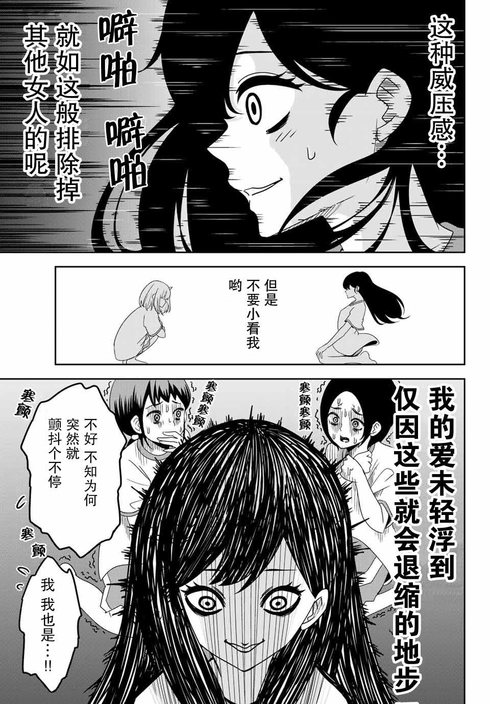 《悲惨的欺凌者》漫画最新章节第27话免费下拉式在线观看章节第【9】张图片