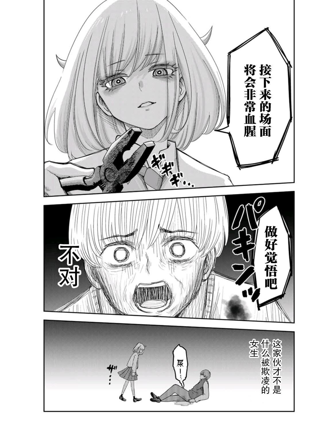 《悲惨的欺凌者》漫画最新章节第72话 文化祭终幕免费下拉式在线观看章节第【17】张图片