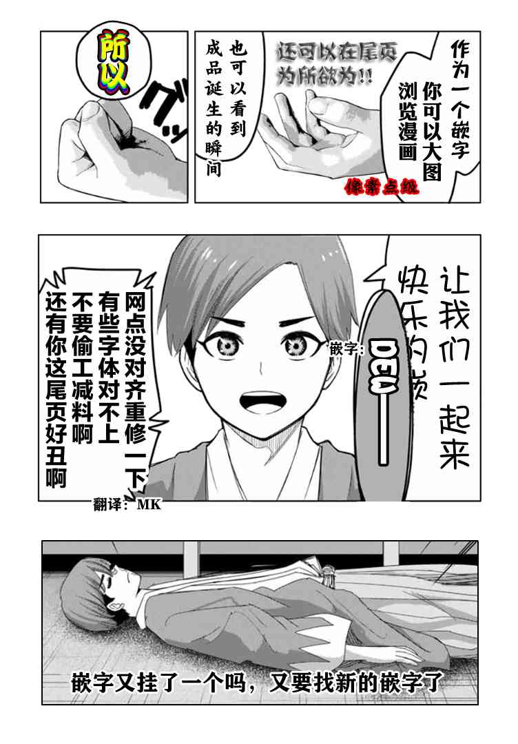 《悲惨的欺凌者》漫画最新章节第103话 田中的最终演讲免费下拉式在线观看章节第【17】张图片