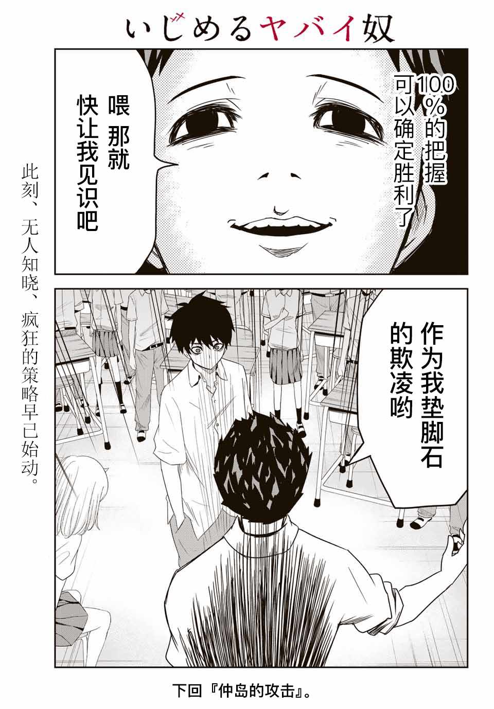 《悲惨的欺凌者》漫画最新章节第13话免费下拉式在线观看章节第【13】张图片