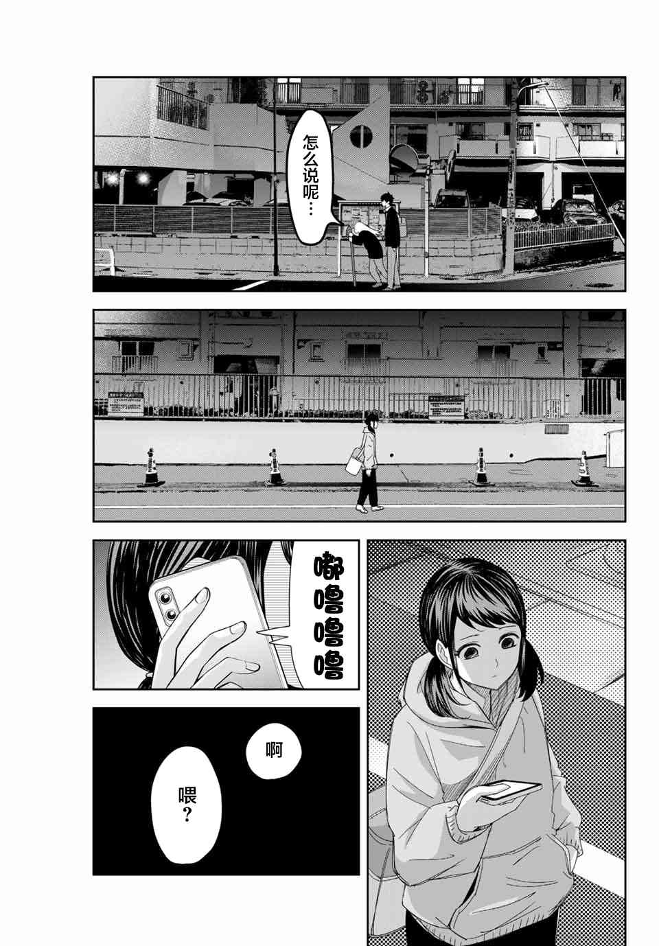 《悲惨的欺凌者》漫画最新章节第124话 另一个好朋友免费下拉式在线观看章节第【11】张图片