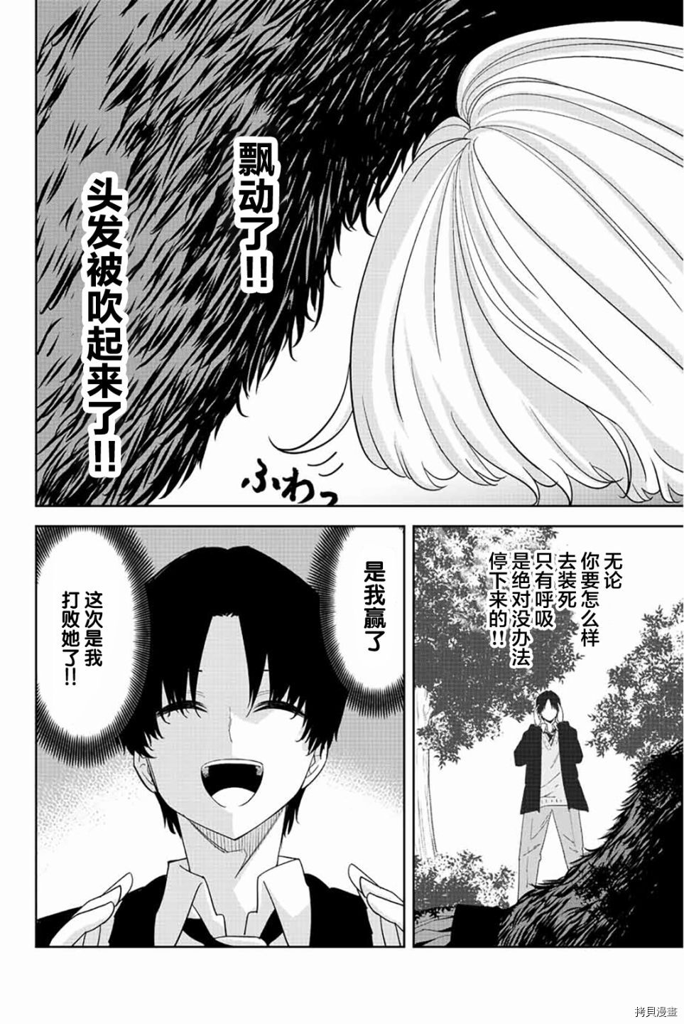 《悲惨的欺凌者》漫画最新章节第176话 丙烯的牢笼免费下拉式在线观看章节第【12】张图片