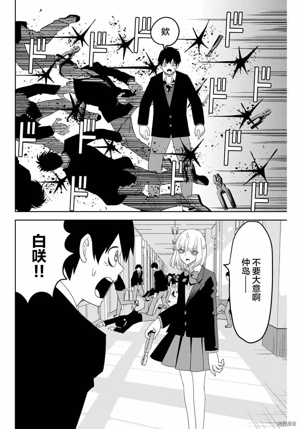 《悲惨的欺凌者》漫画最新章节第144话 欺凌者骚乱免费下拉式在线观看章节第【8】张图片