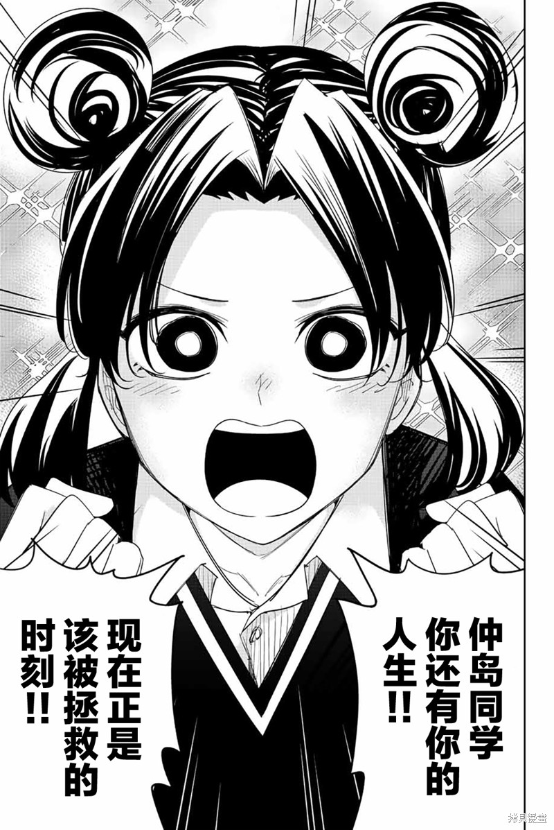 《悲惨的欺凌者》漫画最新章节第195话 黑宫的救赎免费下拉式在线观看章节第【13】张图片