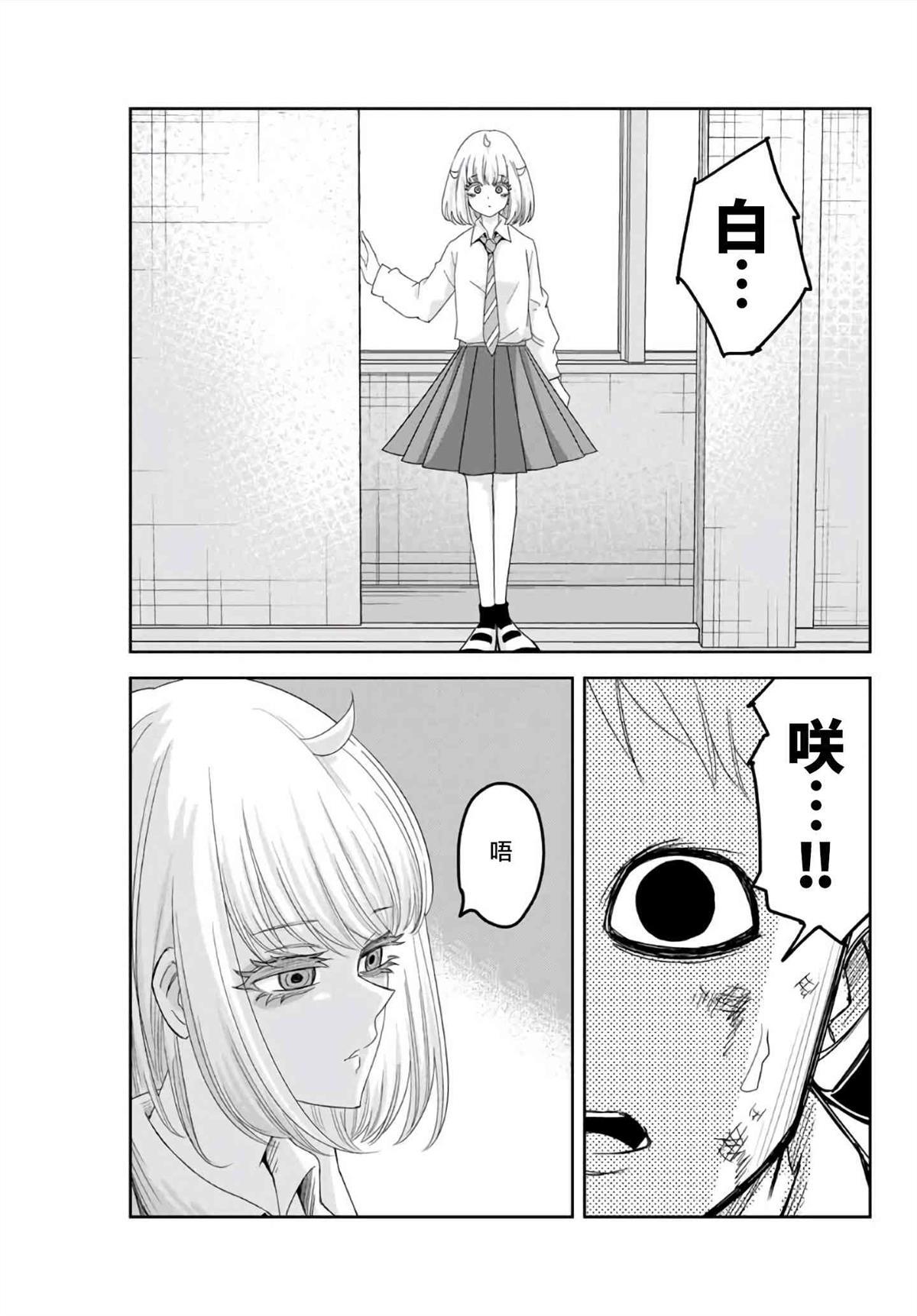 《悲惨的欺凌者》漫画最新章节第65话 加藤复活免费下拉式在线观看章节第【15】张图片