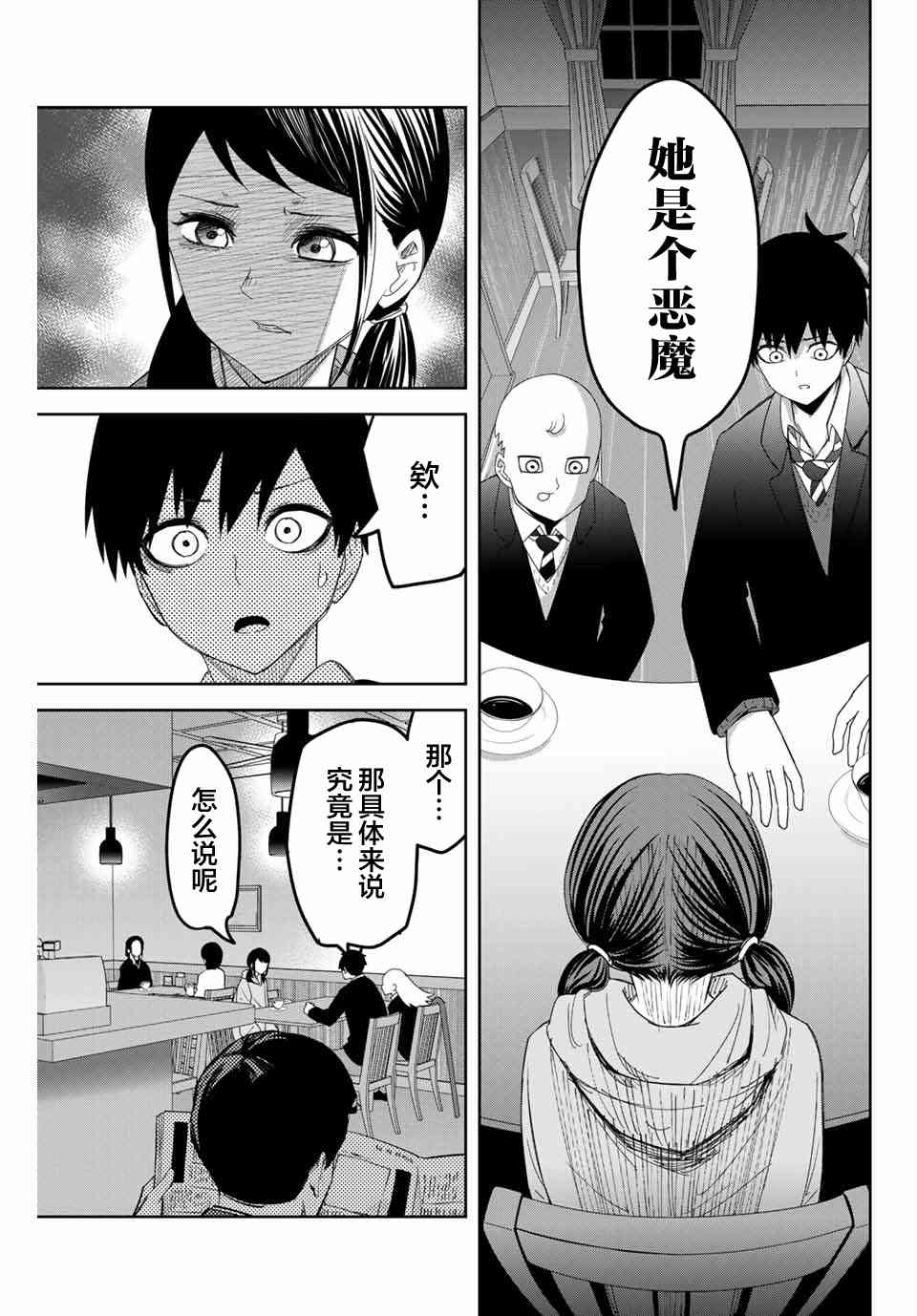 《悲惨的欺凌者》漫画最新章节第124话 另一个好朋友免费下拉式在线观看章节第【5】张图片