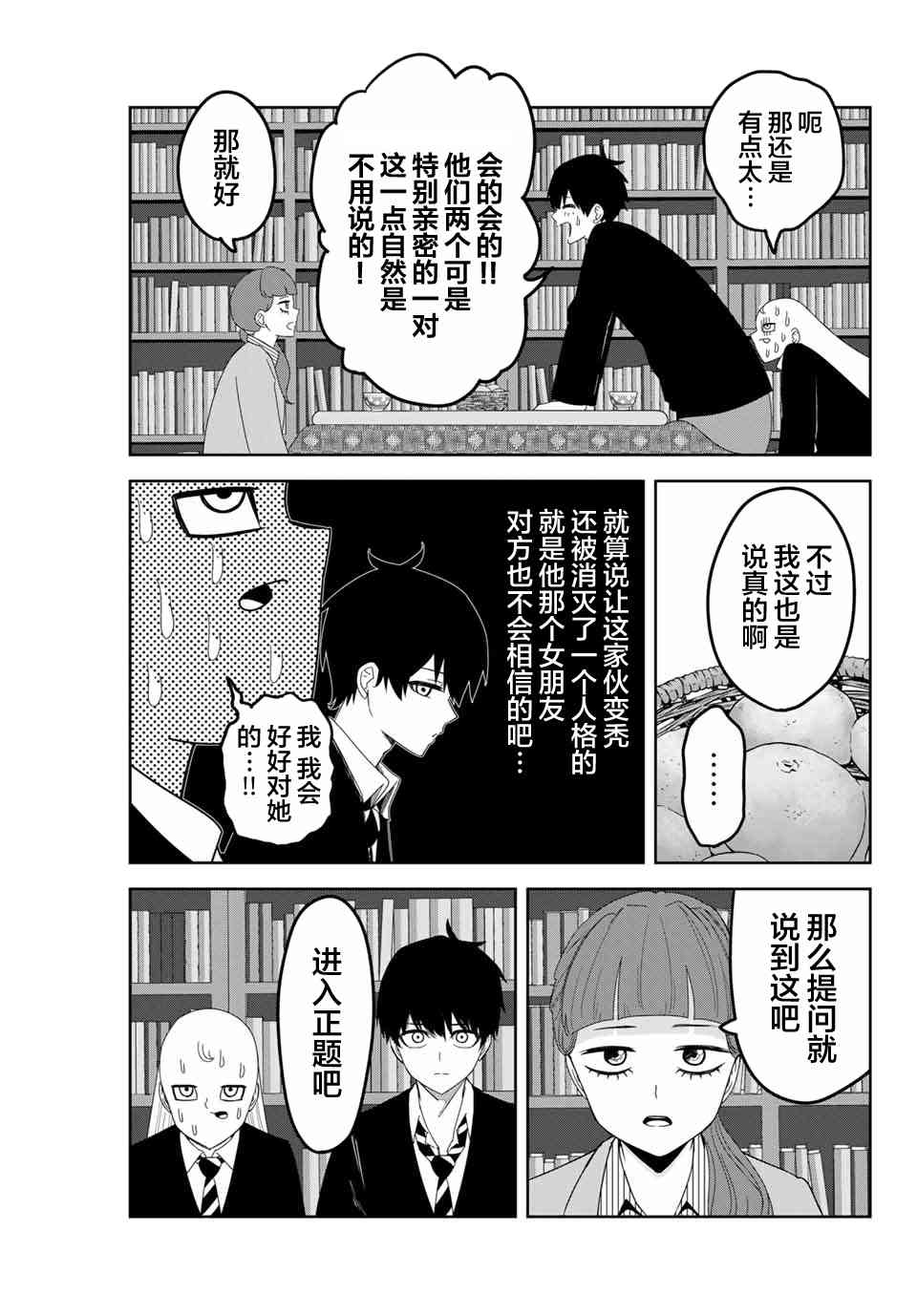 《悲惨的欺凌者》漫画最新章节第123话 百樱森中学伤人事件免费下拉式在线观看章节第【3】张图片