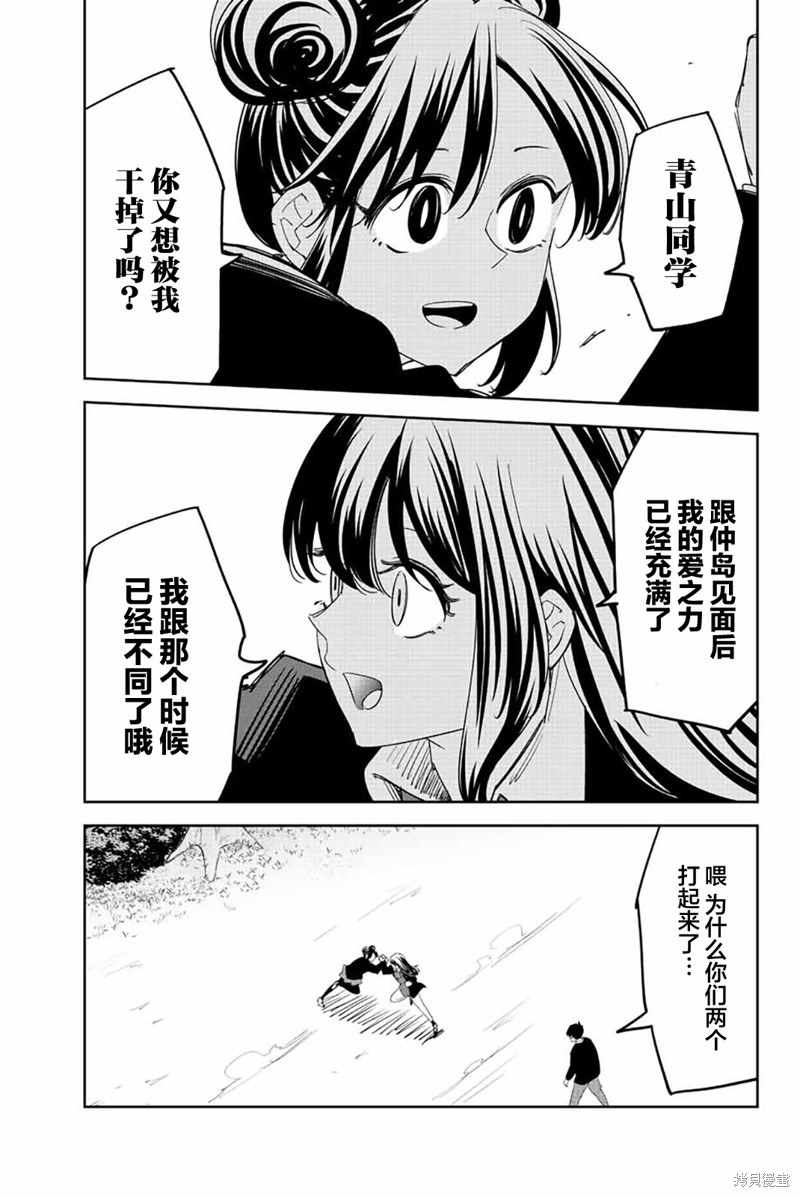 《悲惨的欺凌者》漫画最新章节第191话免费下拉式在线观看章节第【5】张图片