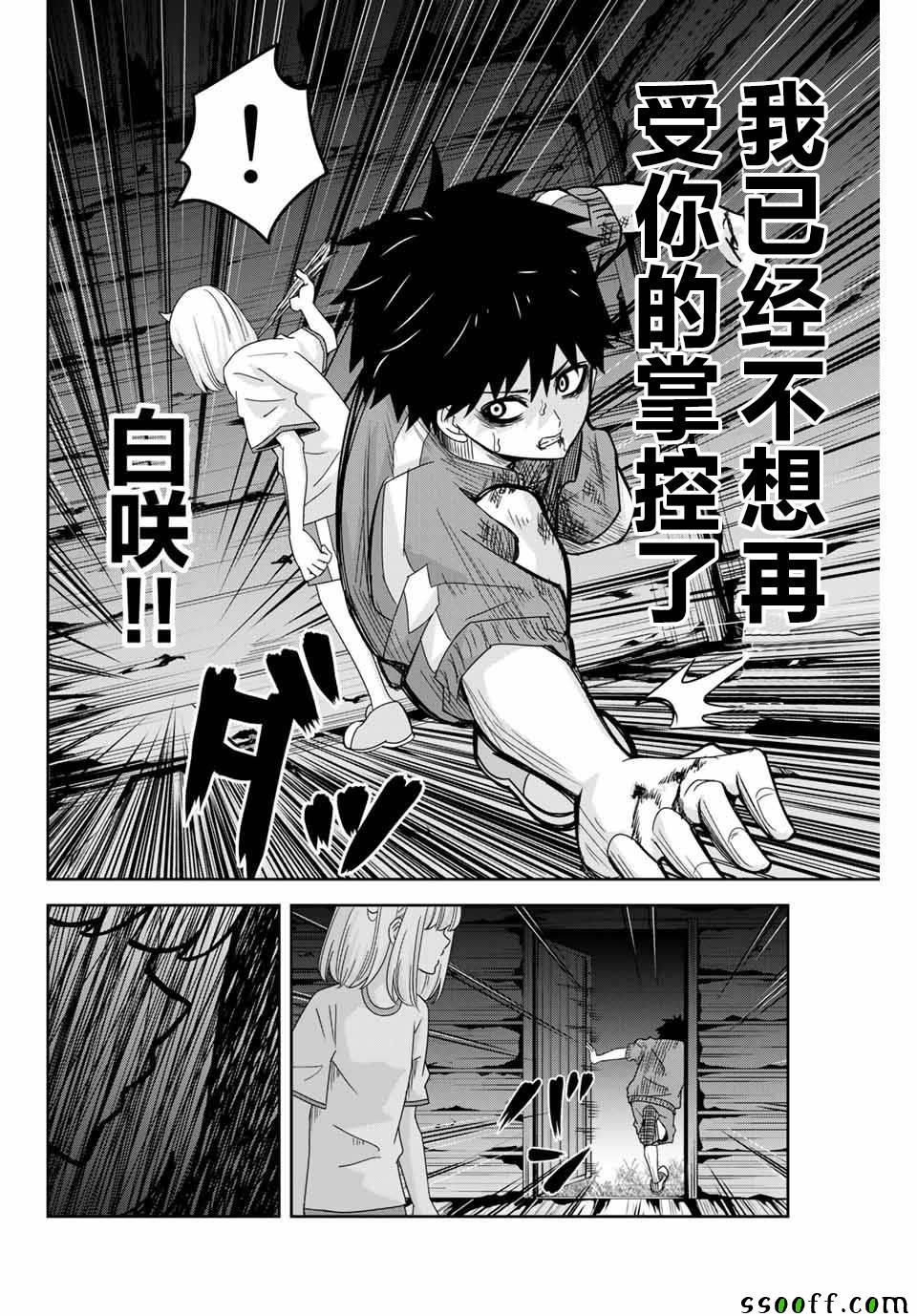 《悲惨的欺凌者》漫画最新章节第37话免费下拉式在线观看章节第【14】张图片