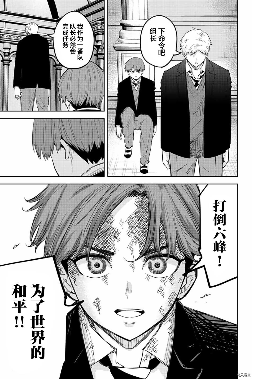 《悲惨的欺凌者》漫画最新章节第184话 前来助战的二人免费下拉式在线观看章节第【3】张图片