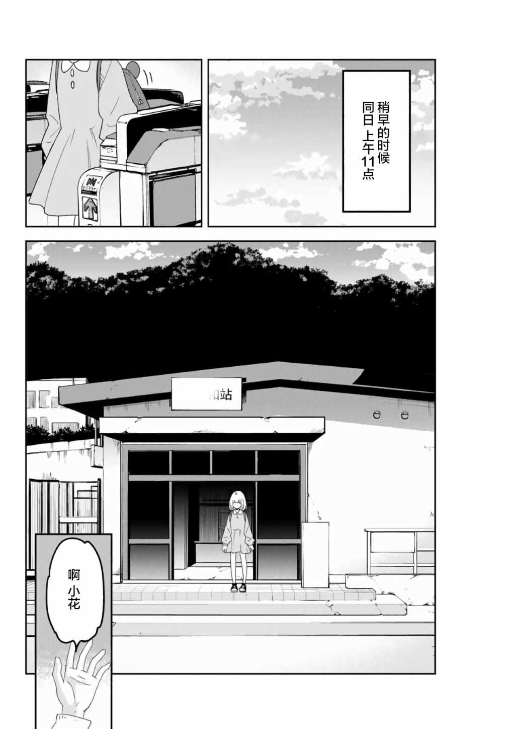 《悲惨的欺凌者》漫画最新章节第56话免费下拉式在线观看章节第【14】张图片