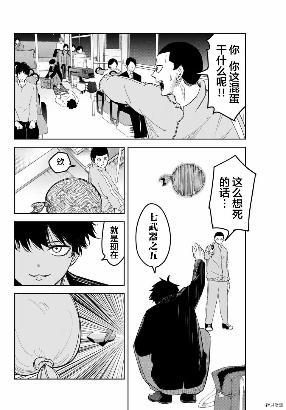 《悲惨的欺凌者》漫画最新章节第125话 试看版免费下拉式在线观看章节第【8】张图片