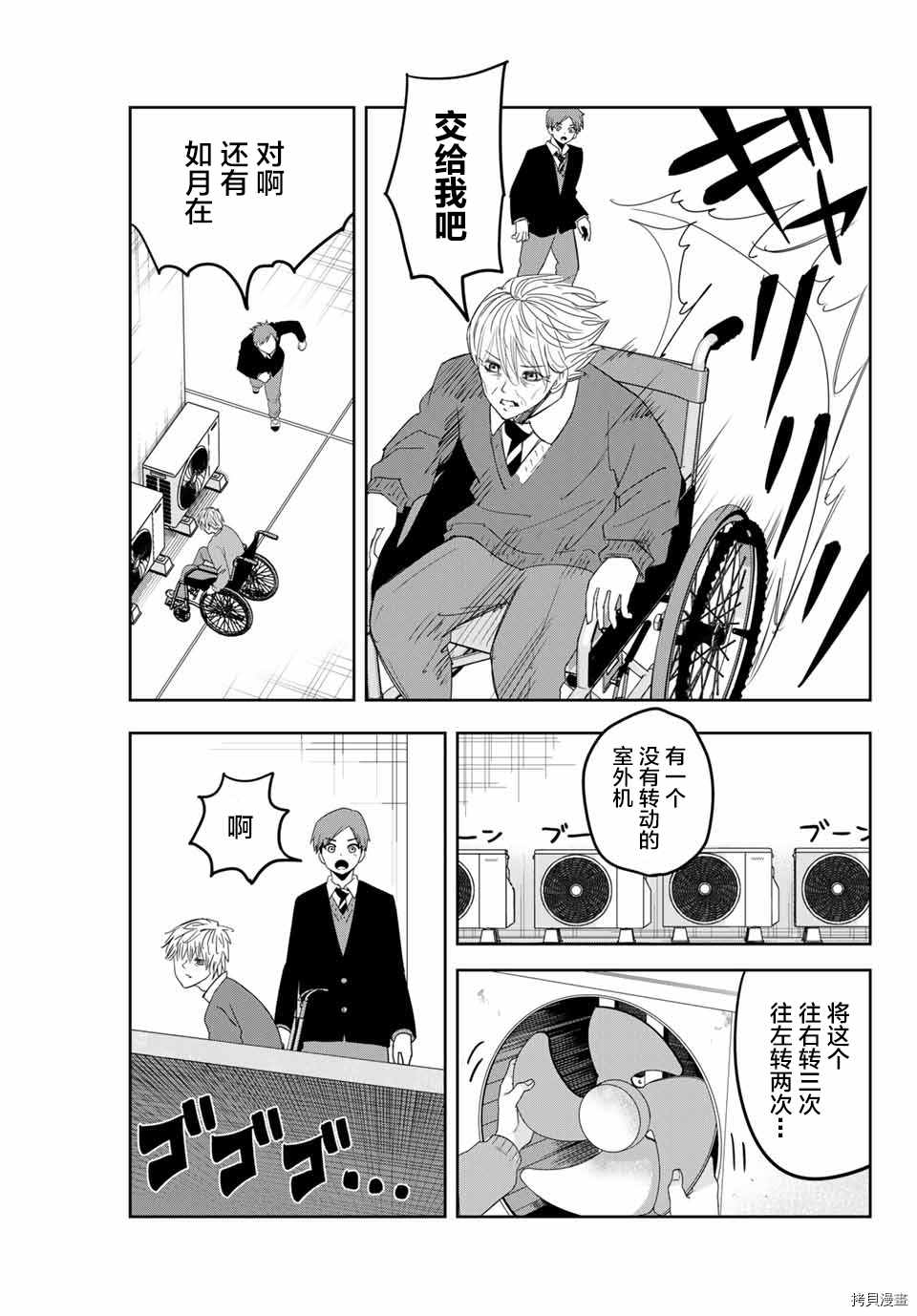 《悲惨的欺凌者》漫画最新章节第141话 如月的变化免费下拉式在线观看章节第【7】张图片