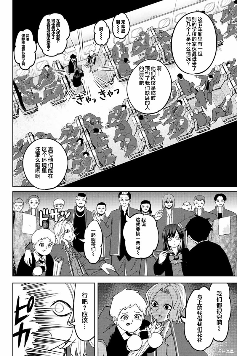 《悲惨的欺凌者》漫画最新章节第206话免费下拉式在线观看章节第【2】张图片