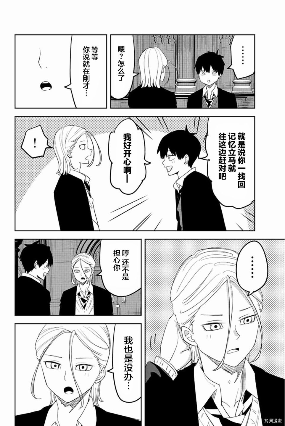 《悲惨的欺凌者》漫画最新章节第176话 丙烯的牢笼免费下拉式在线观看章节第【4】张图片