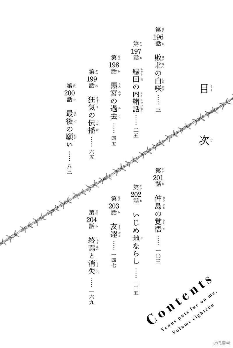 《悲惨的欺凌者》漫画最新章节18卷番外篇免费下拉式在线观看章节第【4】张图片