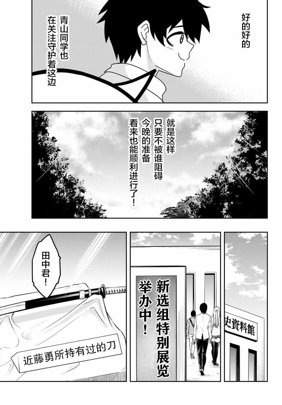 《悲惨的欺凌者》漫画最新章节第25话免费下拉式在线观看章节第【15】张图片