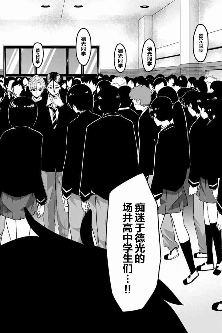 《悲惨的欺凌者》漫画最新章节第111话 雾矢与肉盾免费下拉式在线观看章节第【10】张图片