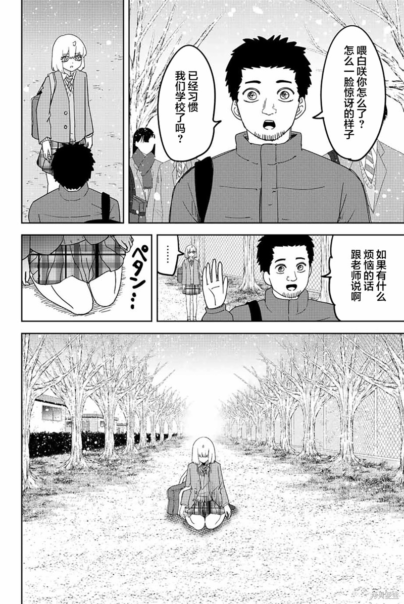 《悲惨的欺凌者》漫画最新章节第208话 过错与当下免费下拉式在线观看章节第【6】张图片