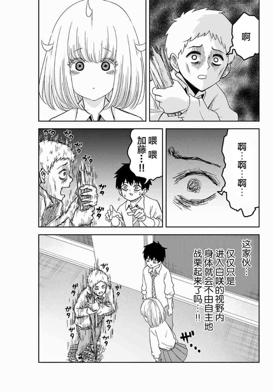 《悲惨的欺凌者》漫画最新章节第49话免费下拉式在线观看章节第【15】张图片