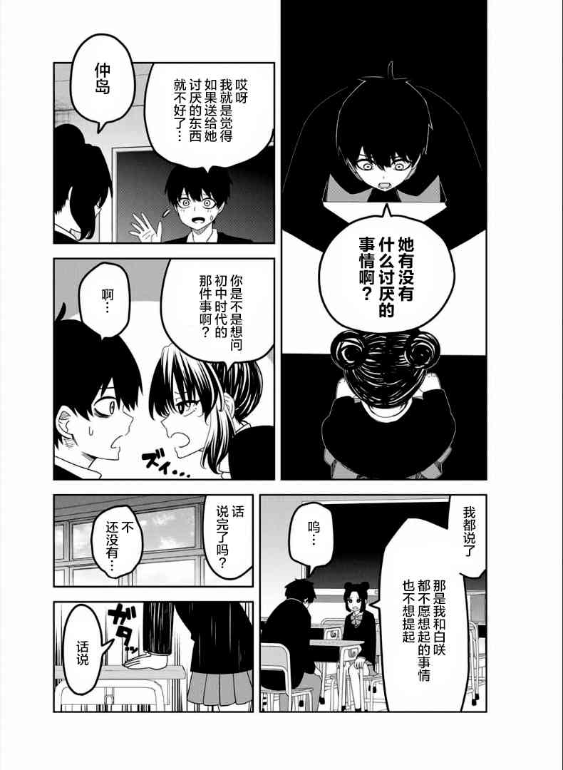 《悲惨的欺凌者》漫画最新章节第118话 对话的第一步免费下拉式在线观看章节第【6】张图片