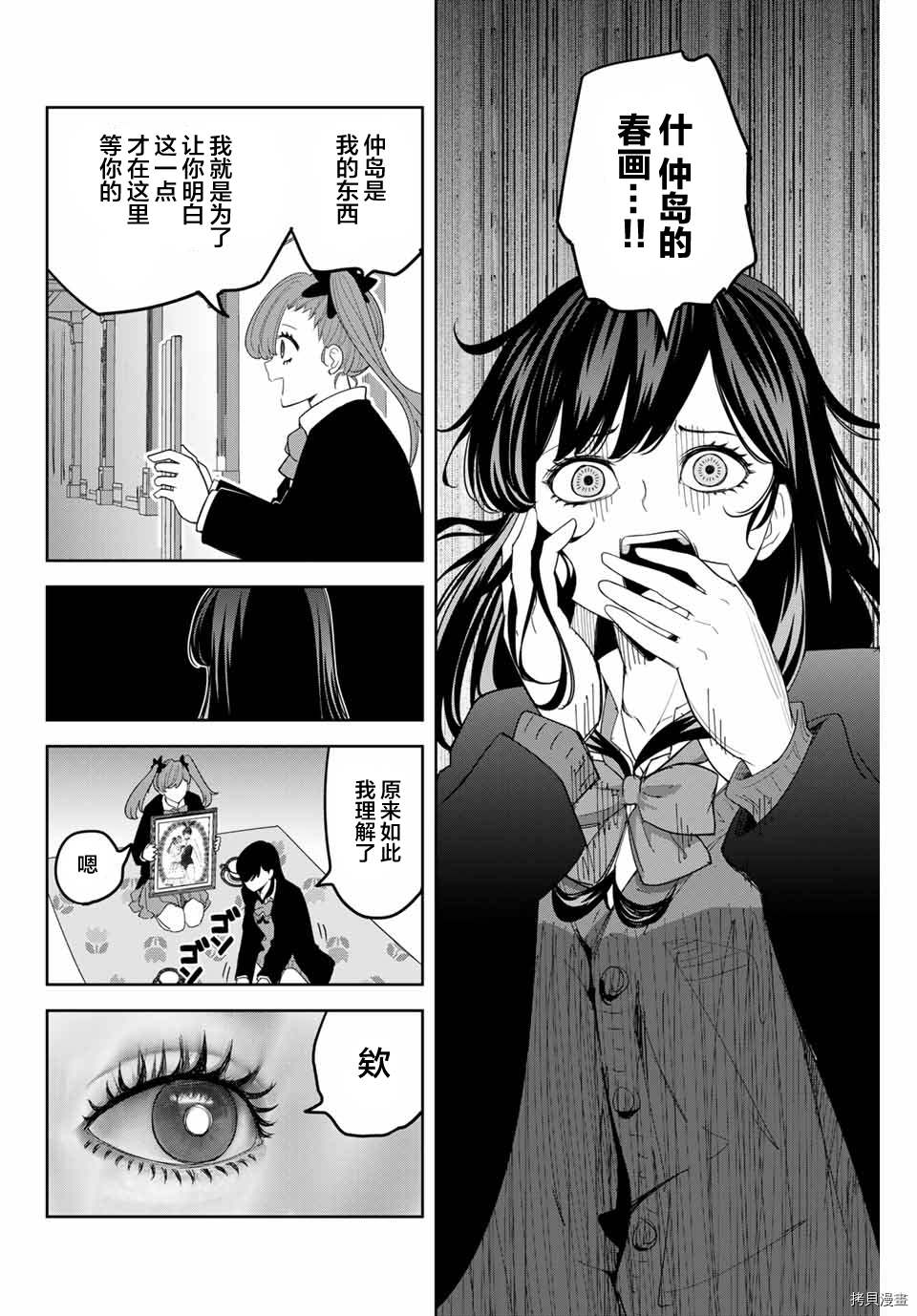 《悲惨的欺凌者》漫画最新章节第161话 开始行动的赤谷同学免费下拉式在线观看章节第【14】张图片