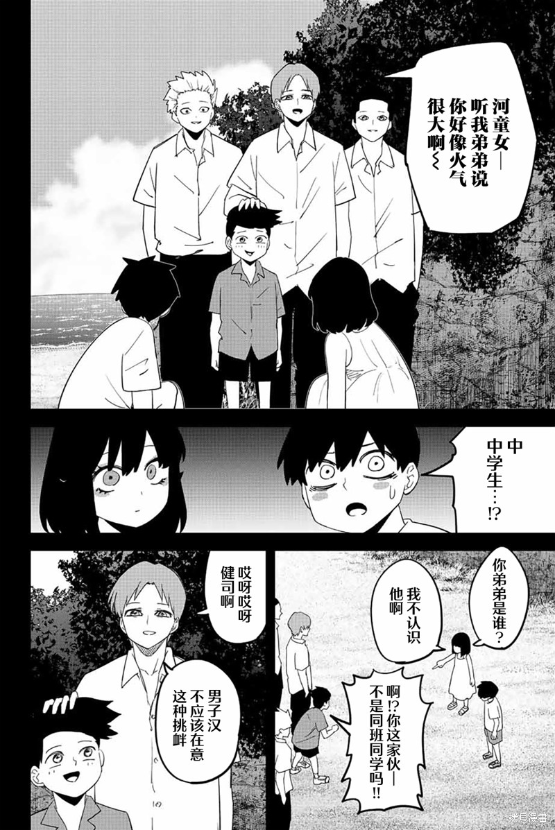 《悲惨的欺凌者》漫画最新章节第207话免费下拉式在线观看章节第【14】张图片