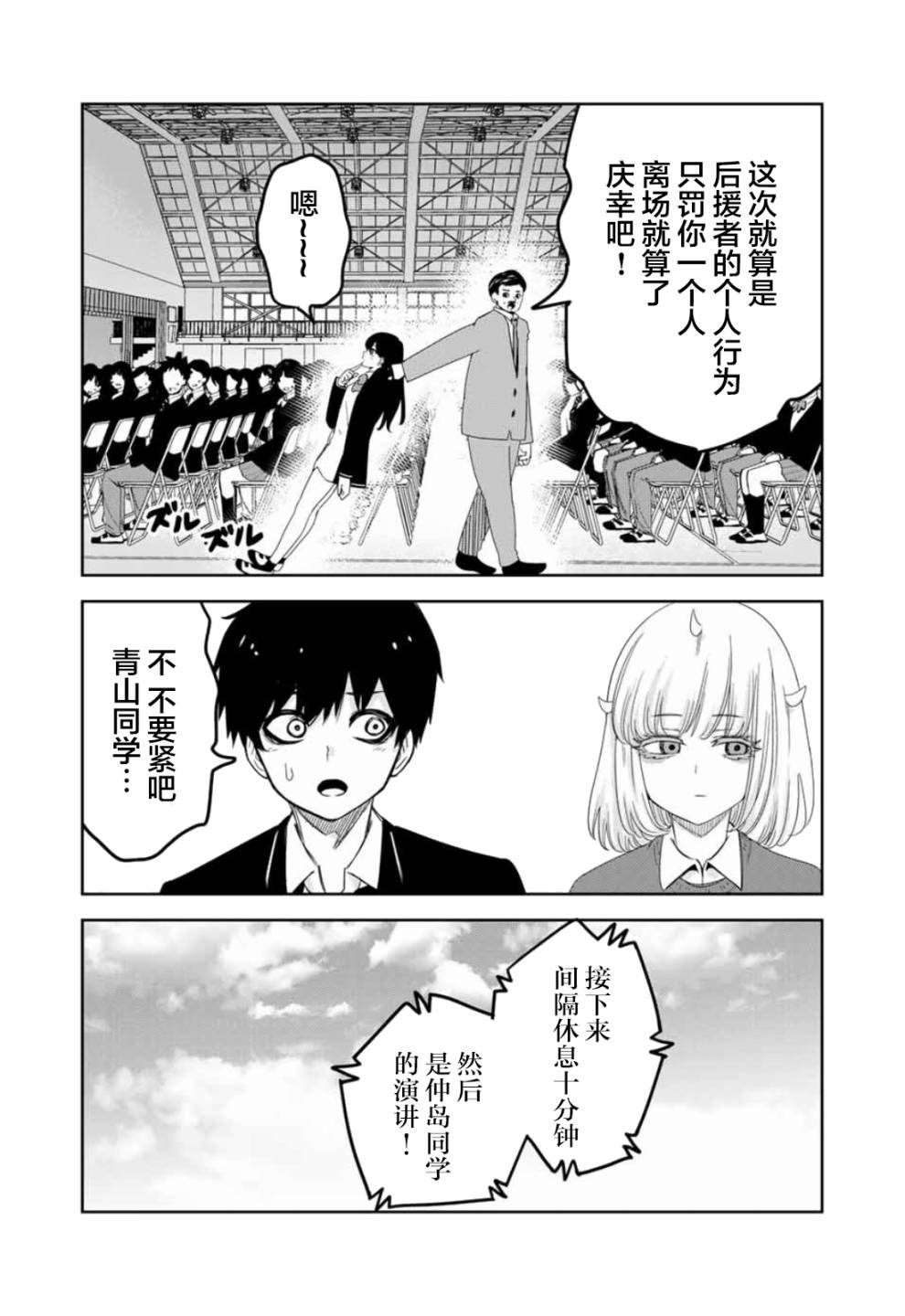 《悲惨的欺凌者》漫画最新章节第97话 特别的两个人免费下拉式在线观看章节第【10】张图片