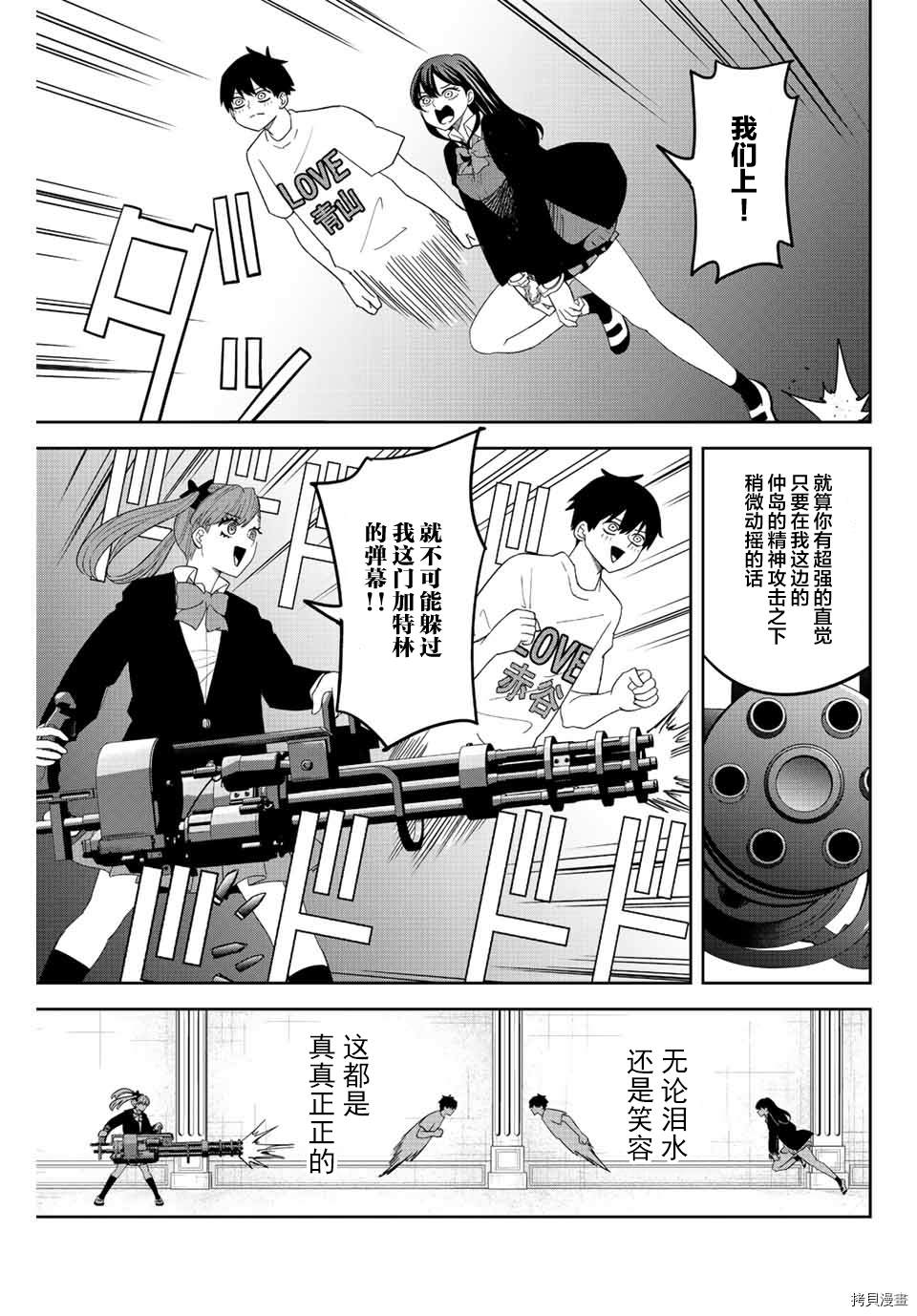 《悲惨的欺凌者》漫画最新章节第165话免费下拉式在线观看章节第【11】张图片