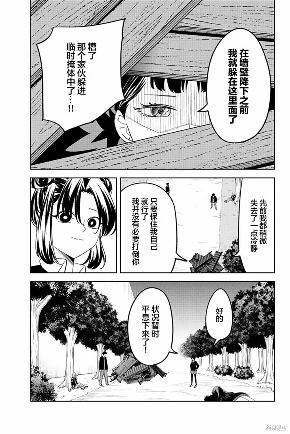 《悲惨的欺凌者》漫画最新章节第193话免费下拉式在线观看章节第【13】张图片