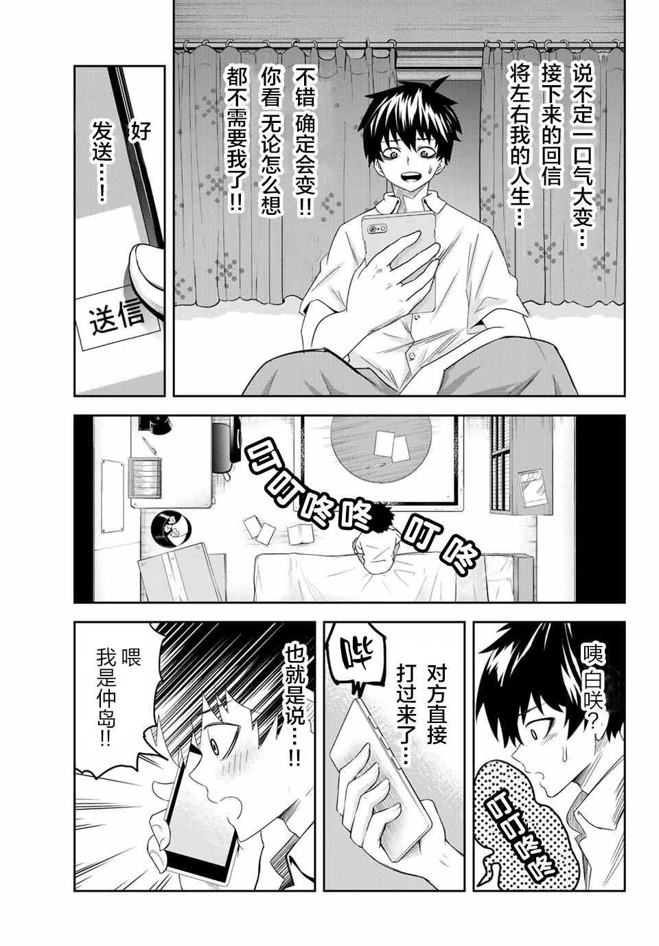 《悲惨的欺凌者》漫画最新章节第11话免费下拉式在线观看章节第【15】张图片