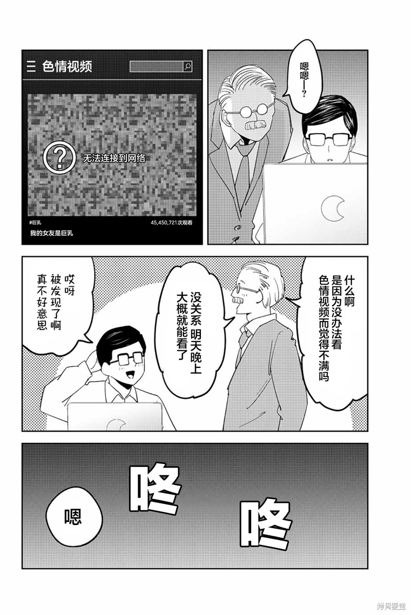 《悲惨的欺凌者》漫画最新章节第185话 办公室避难所免费下拉式在线观看章节第【12】张图片