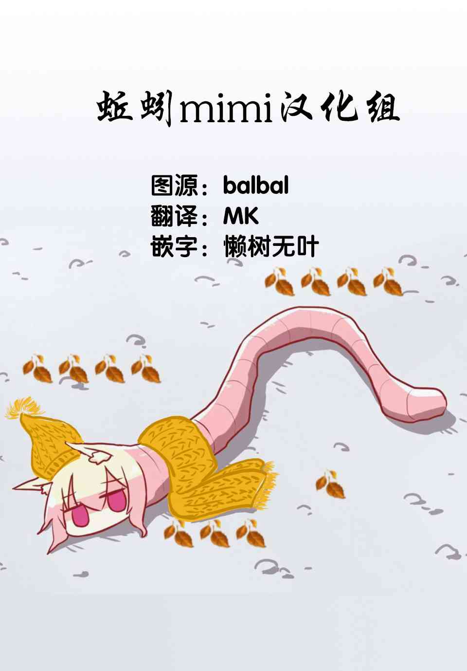 《悲惨的欺凌者》漫画最新章节第71话 青山的复仇免费下拉式在线观看章节第【27】张图片