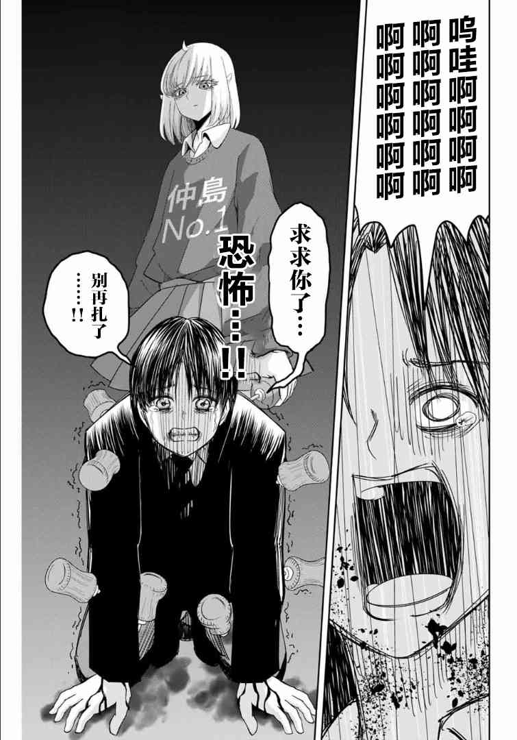 《悲惨的欺凌者》漫画最新章节第108话 看不见的欺凌者免费下拉式在线观看章节第【13】张图片