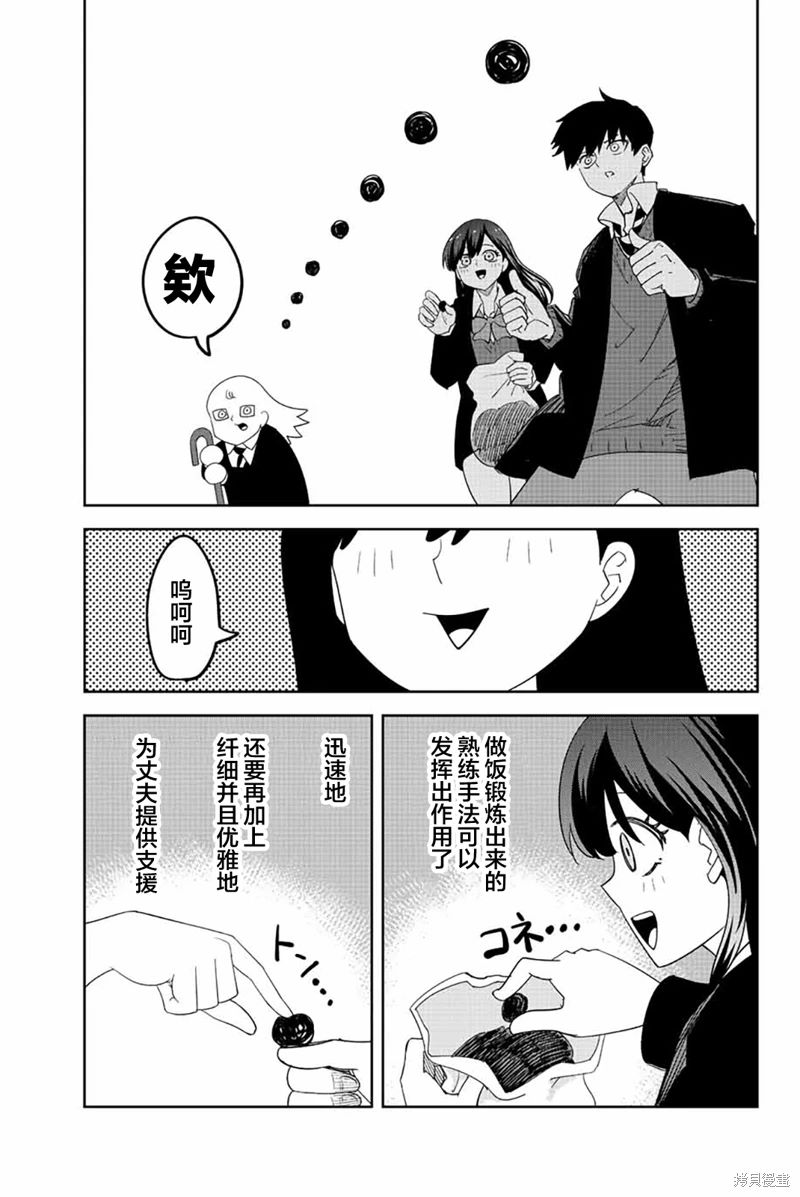 《悲惨的欺凌者》漫画最新章节第186话 新娘要心灵手巧免费下拉式在线观看章节第【11】张图片