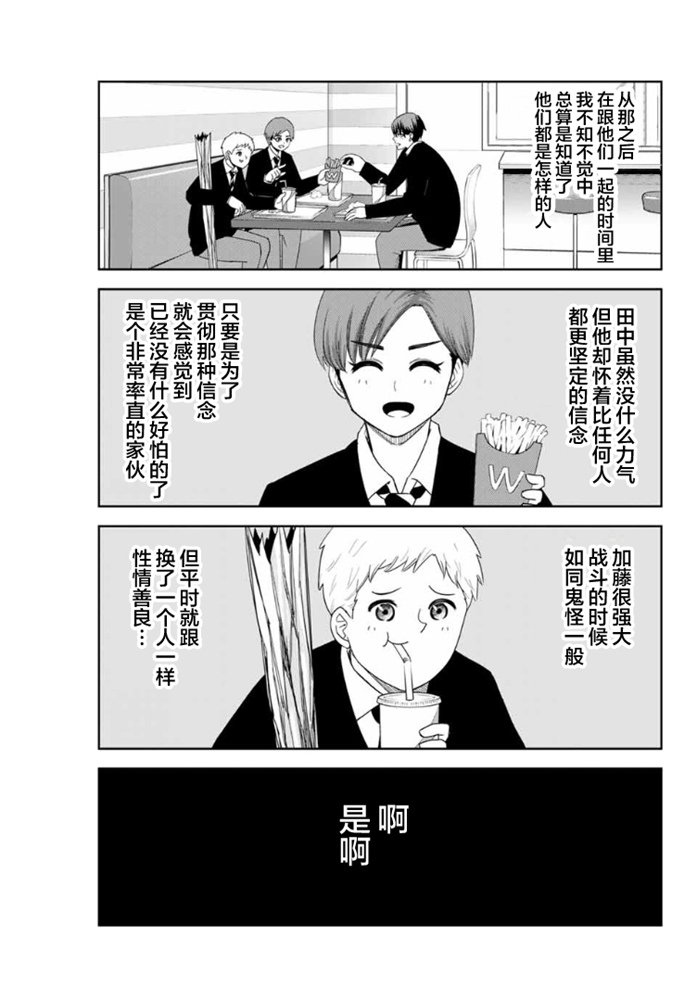 《悲惨的欺凌者》漫画最新章节第100话 曾经想要守护的东西免费下拉式在线观看章节第【9】张图片