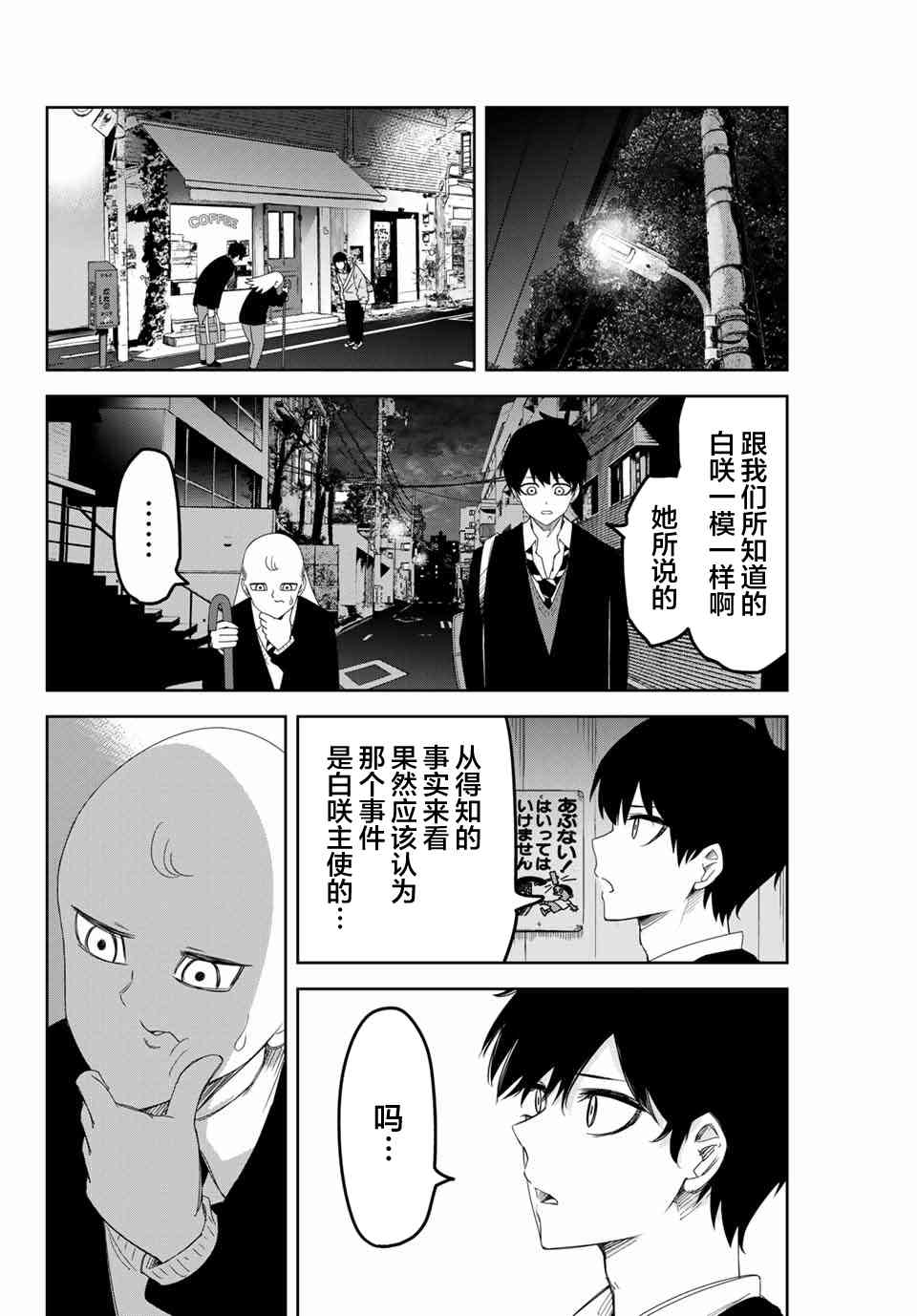 《悲惨的欺凌者》漫画最新章节第124话 另一个好朋友免费下拉式在线观看章节第【10】张图片