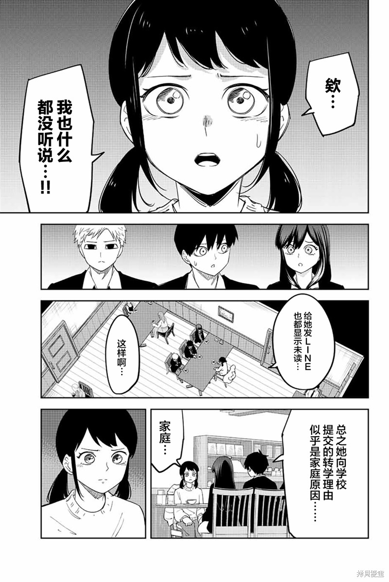 《悲惨的欺凌者》漫画最新章节第206话免费下拉式在线观看章节第【13】张图片