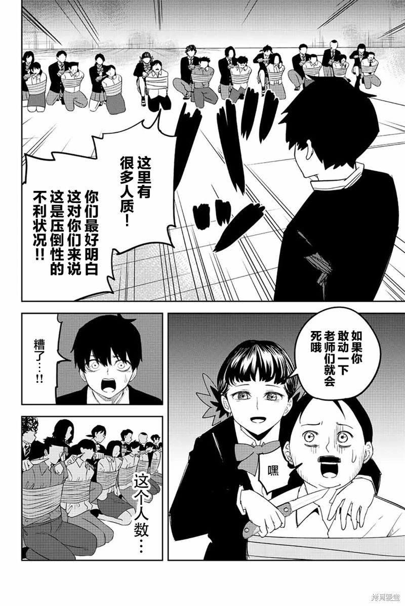 《悲惨的欺凌者》漫画最新章节第186话 新娘要心灵手巧免费下拉式在线观看章节第【6】张图片