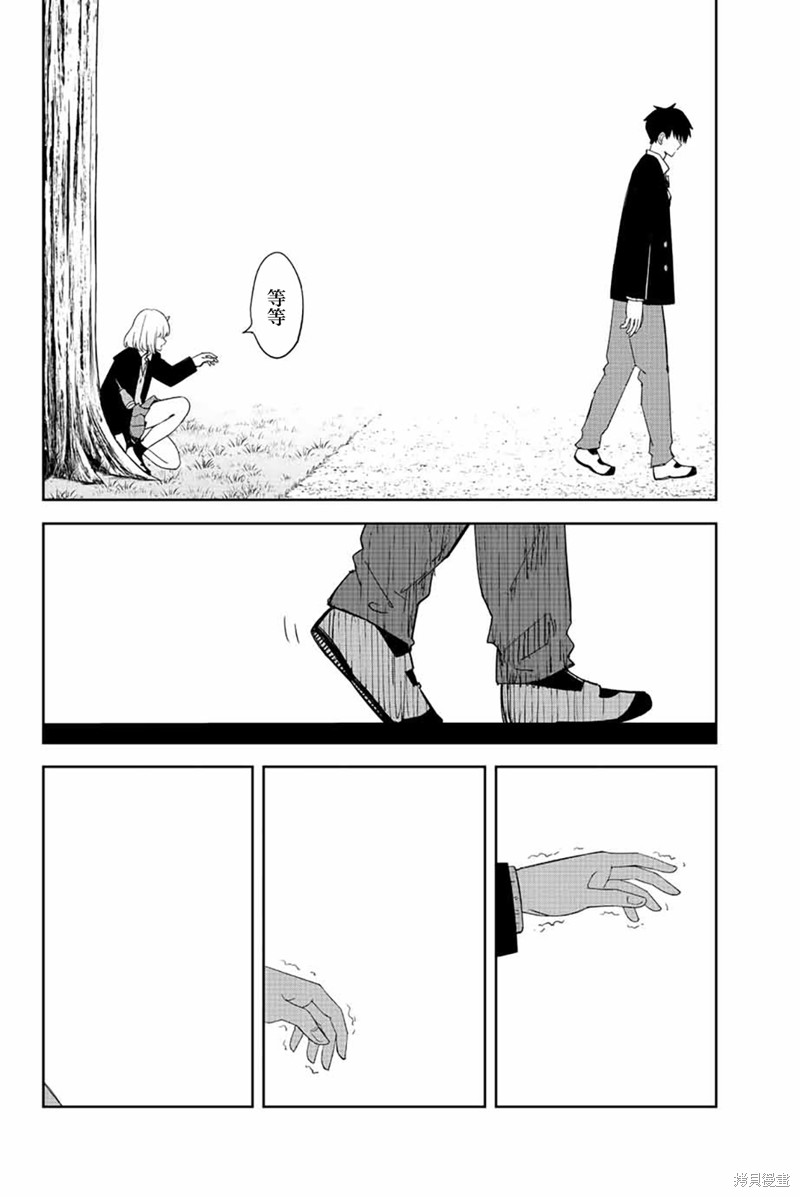 《悲惨的欺凌者》漫画最新章节第195话 黑宫的救赎免费下拉式在线观看章节第【16】张图片