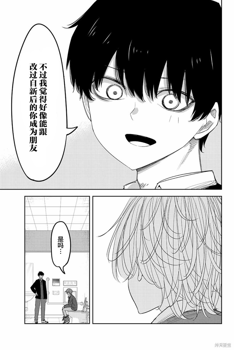 《悲惨的欺凌者》漫画最新章节第170话免费下拉式在线观看章节第【9】张图片