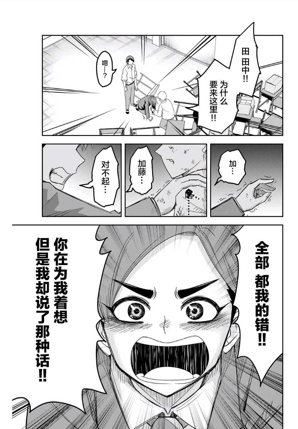 《悲惨的欺凌者》漫画最新章节第63话免费下拉式在线观看章节第【13】张图片