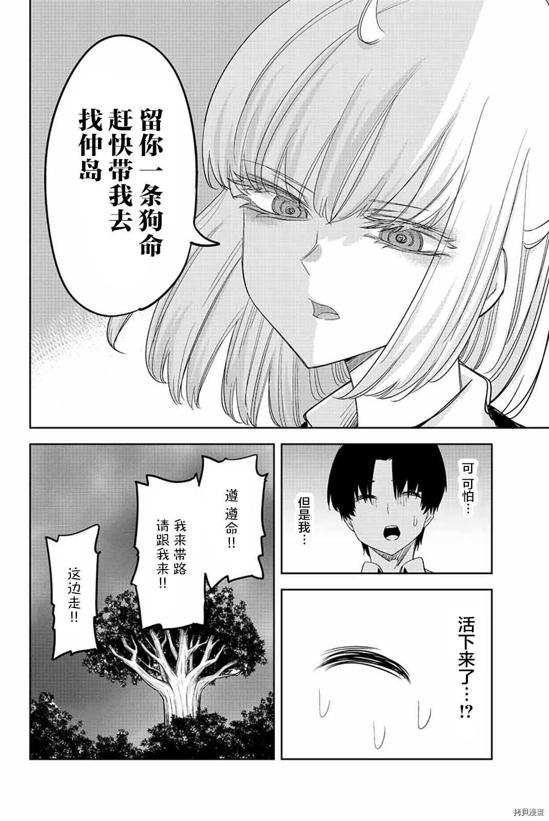 《悲惨的欺凌者》漫画最新章节第177话 田中的现状免费下拉式在线观看章节第【12】张图片