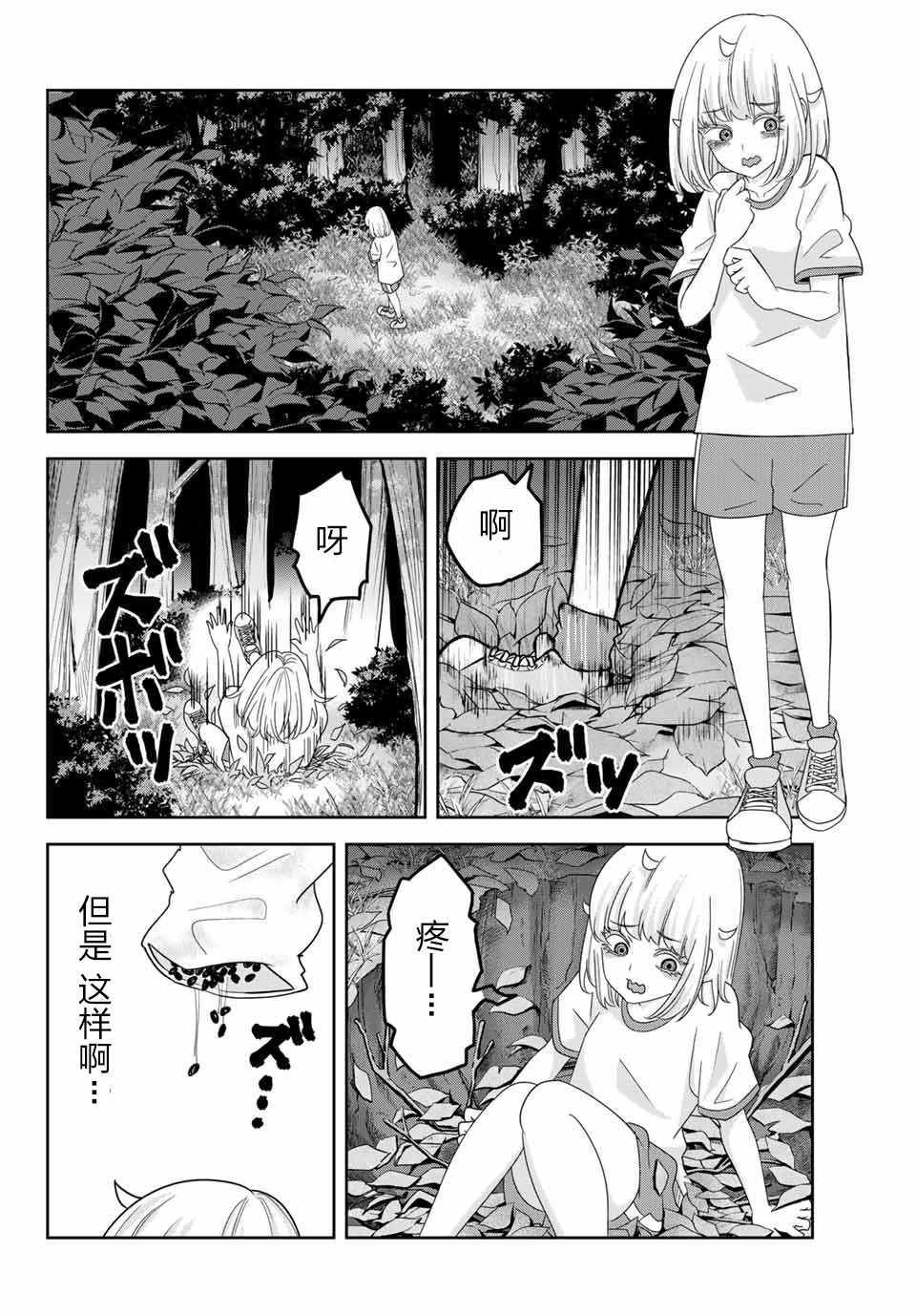 《悲惨的欺凌者》漫画最新章节第29话免费下拉式在线观看章节第【6】张图片