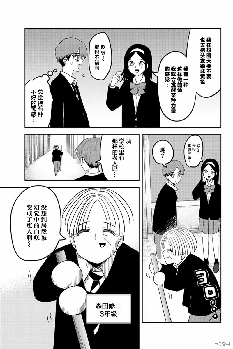 《悲惨的欺凌者》漫画最新章节第213话 最终话免费下拉式在线观看章节第【7】张图片