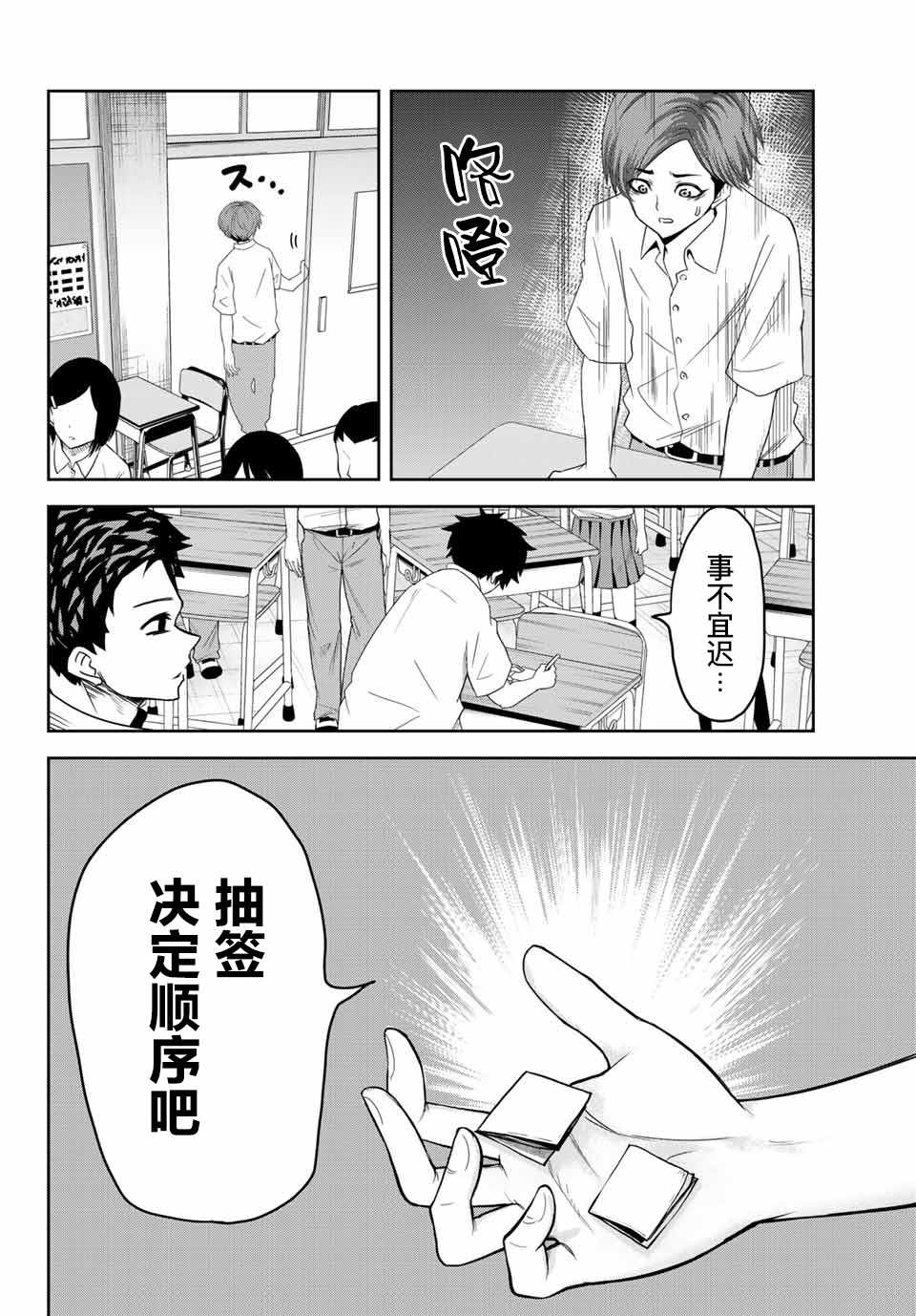 《悲惨的欺凌者》漫画最新章节第13话免费下拉式在线观看章节第【8】张图片