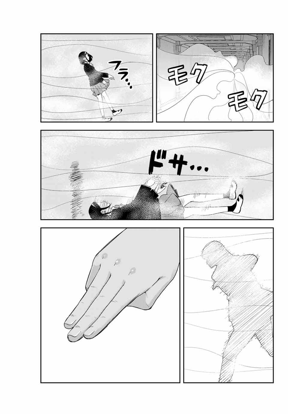 《悲惨的欺凌者》漫画最新章节第163话 爱之战免费下拉式在线观看章节第【7】张图片