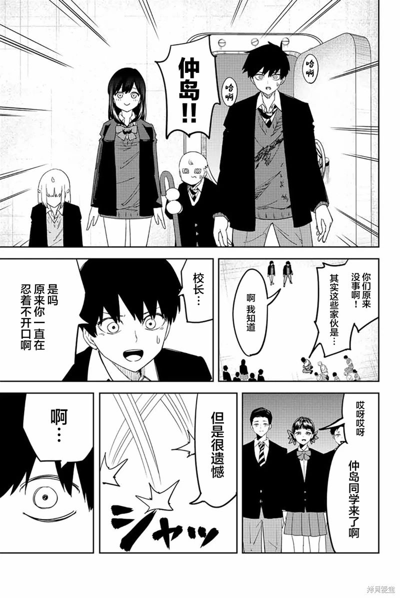 《悲惨的欺凌者》漫画最新章节第186话 新娘要心灵手巧免费下拉式在线观看章节第【5】张图片