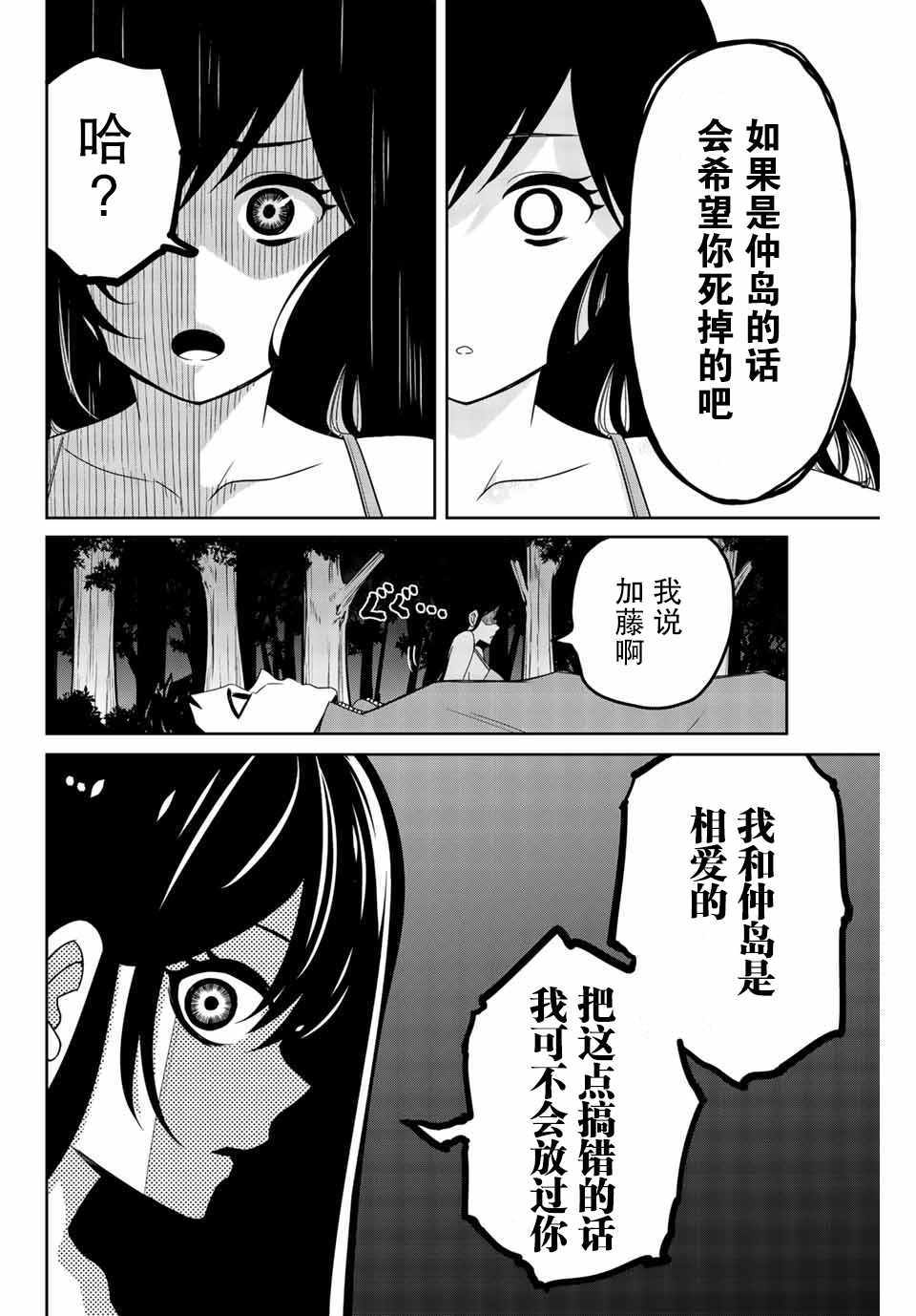 《悲惨的欺凌者》漫画最新章节第33话免费下拉式在线观看章节第【4】张图片