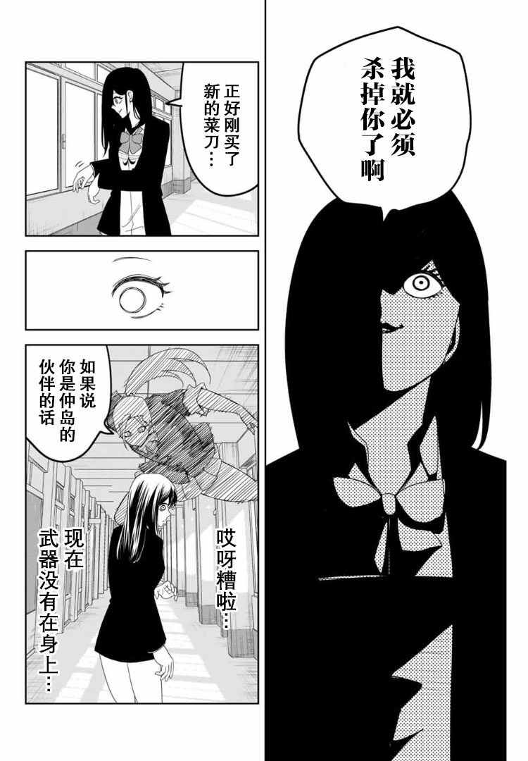 《悲惨的欺凌者》漫画最新章节第107话 青山vs.前川免费下拉式在线观看章节第【4】张图片